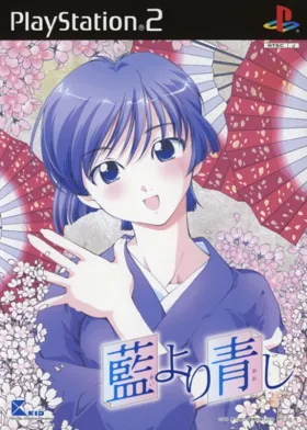 Ai yori Aoshi  (Japan) (Shokai Genteiban) box cover front